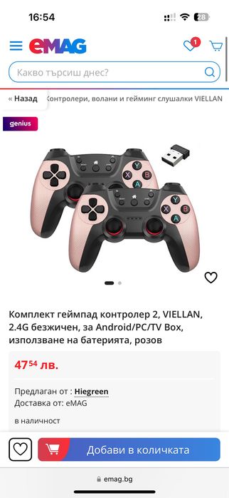 Controller game pad