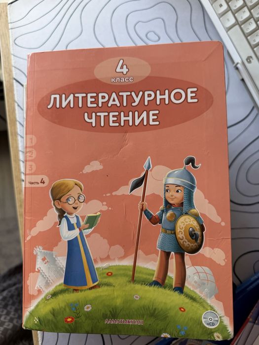 Продам комплект учебников за 4 класс
