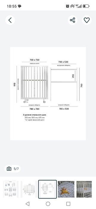 Кроватка детская