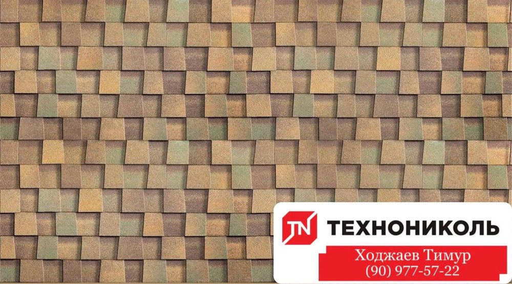 Гибкая черепица АНДУЛИН