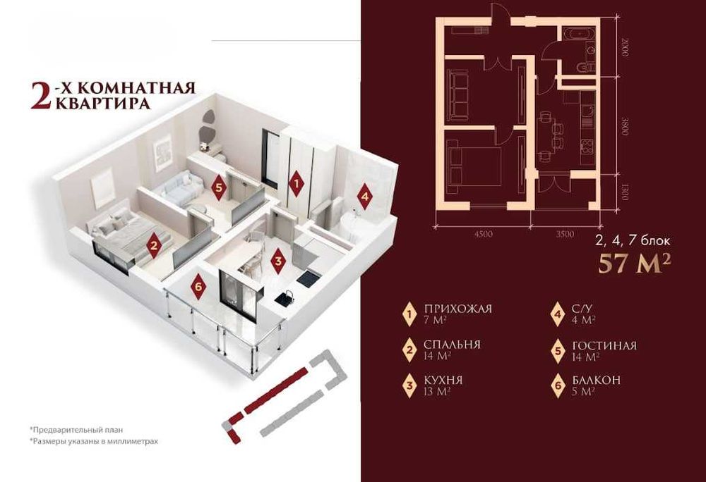2-комнатная 57 м² ВСЕГО по 750 у.е. за М² Бектемир, Новостройка (S)