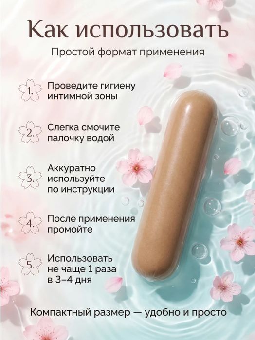 Чка доян для женщин