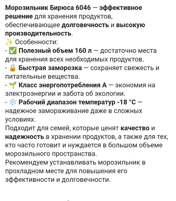 Морозильная камера