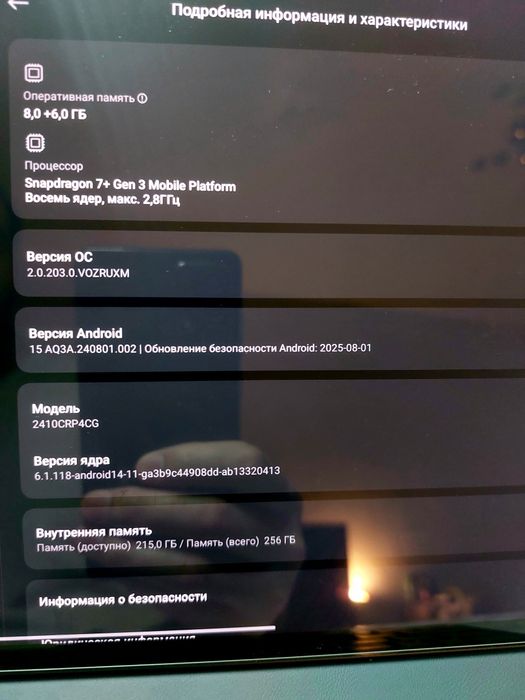 Планшет сатылады