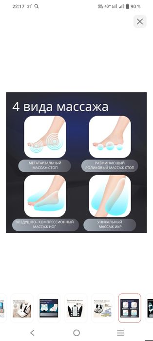 Массажер для ног CASA MORE