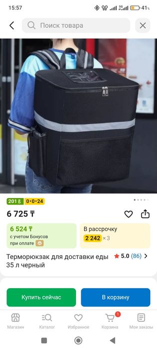 Термосумка в отличном состоянии