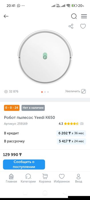 Робот пылесос yeedi k 650