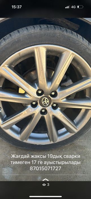 Титан диск покрышкасымен сатылады р19.