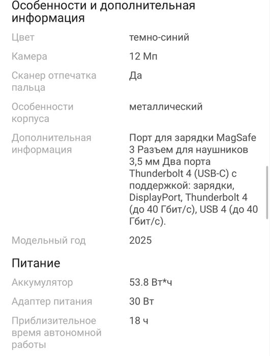 Macbook air 13 / 2025