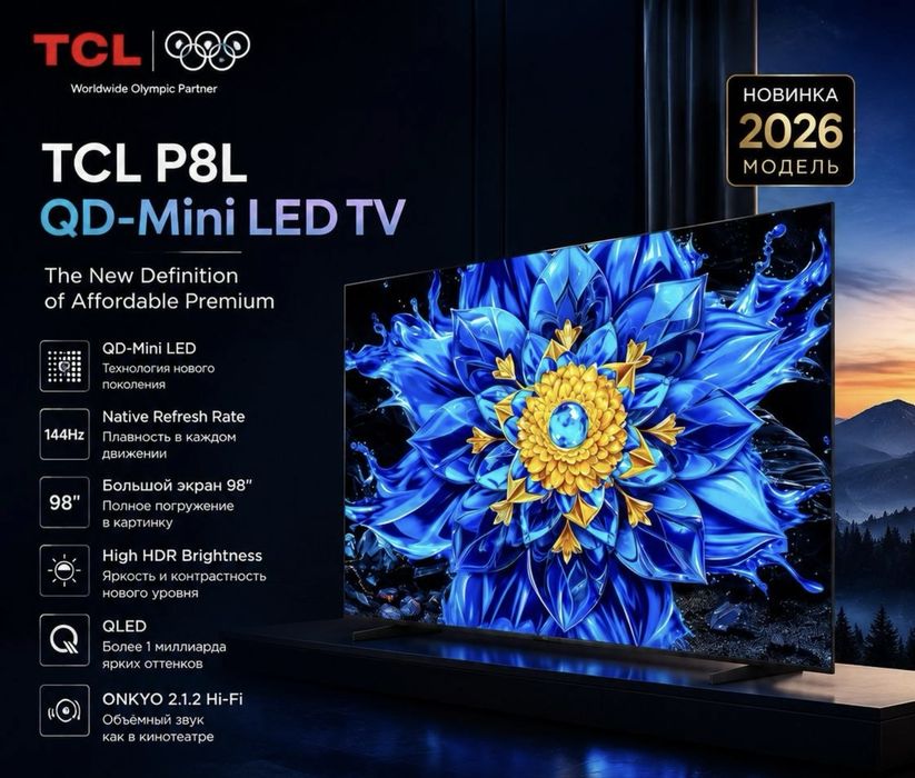 Телевизор TCL 98P8L 4K Premium QD-Mini Led  144 hz (248) sm