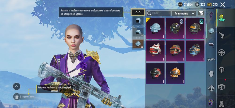 Акаунт Pubg Mobile Ледник 5ур