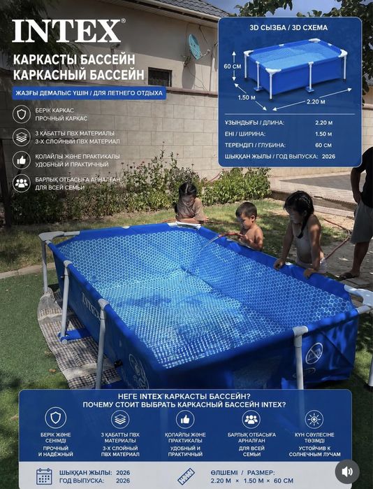 РАСПРОДАЖА Бассейн каркасный надувной круглый бассейны интекс Intex