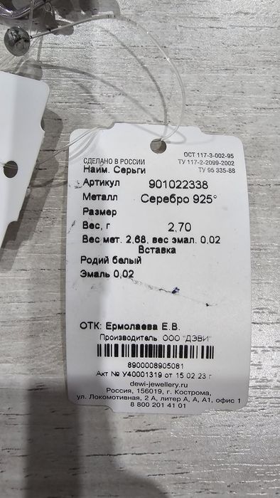 Продам детские сережки