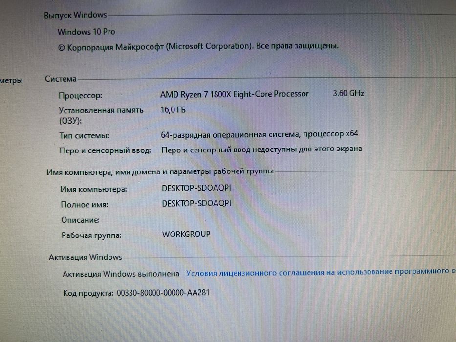 Игровой компьютер Ryzen 7