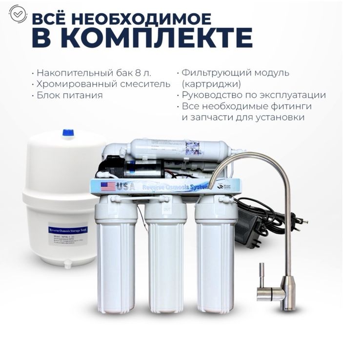 Новый фильтр для воды