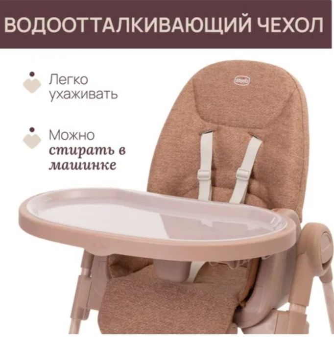 Стульчик для кормления Chicco Polly Armonia