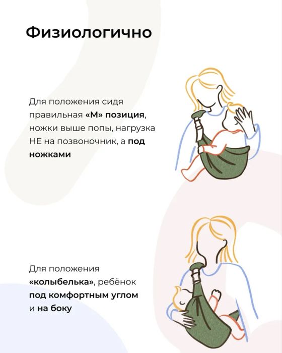 Слинг переноска для детей до 3 лет