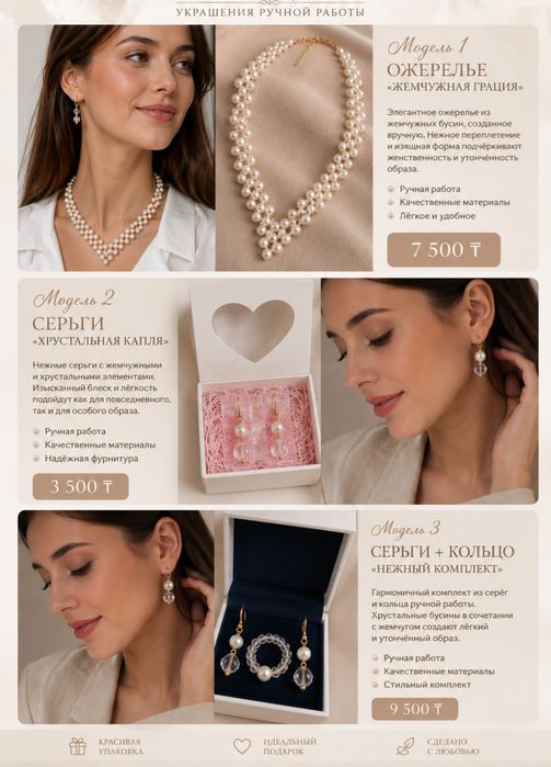 Украшения колье, серьги, кольцо