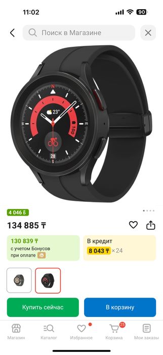 Galaxy watch 5 pro