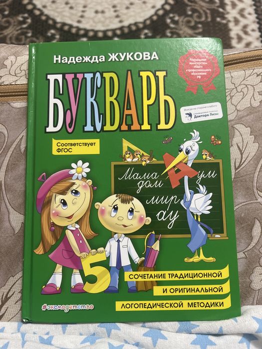 тетради, букварь. Все новое, ни разу не пользовались, все в наличии