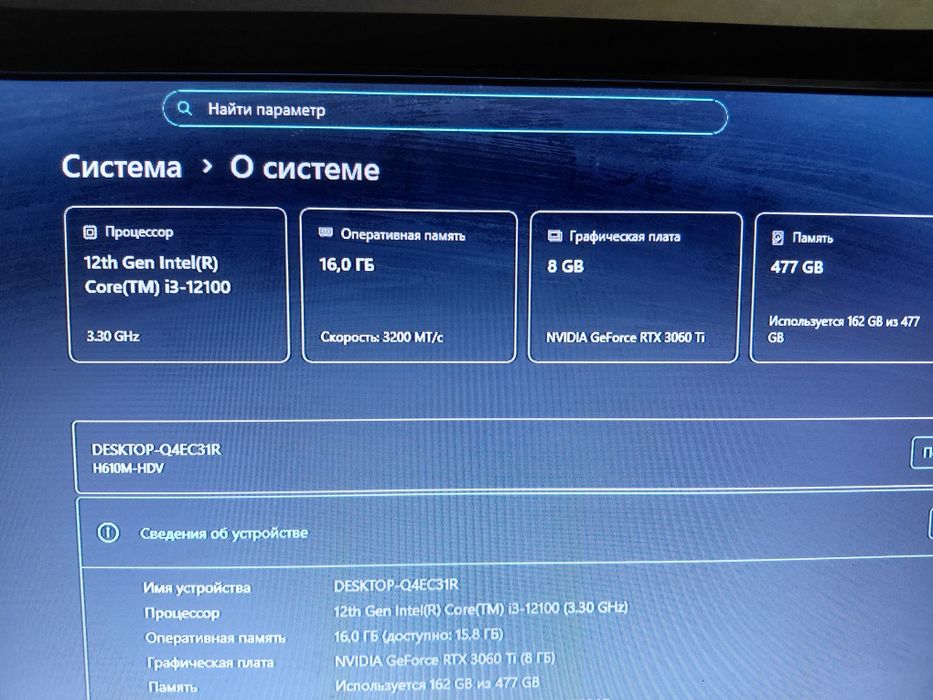 Игровой ПК RTX 3060TI core i3 12100