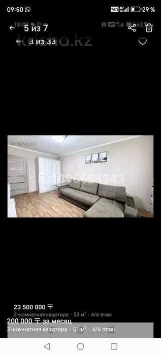 Сдам двухкомнатную квартиру