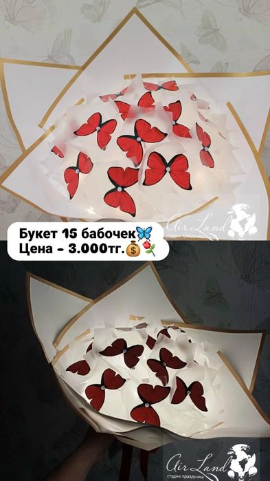 Букет из Бабочек к 8 Марта