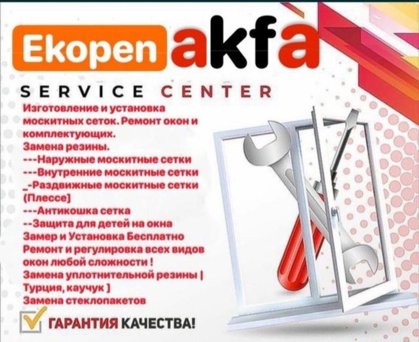 Акфадан эшик ва ромлар ясаймиз