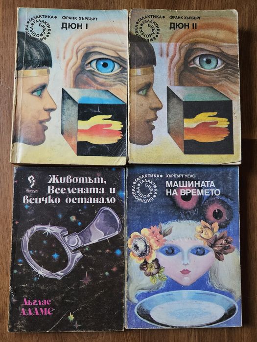 Книги фантастика- Саймък, Хайнлайн, Симънс и др.