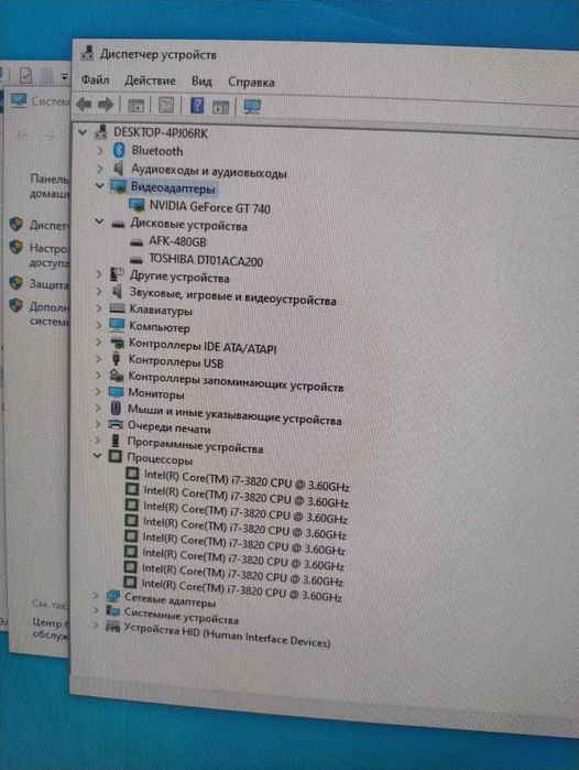 системный блок i7 8ядер