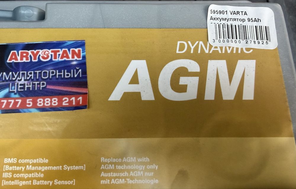 Аккумулятор Varta 95Ач AGM