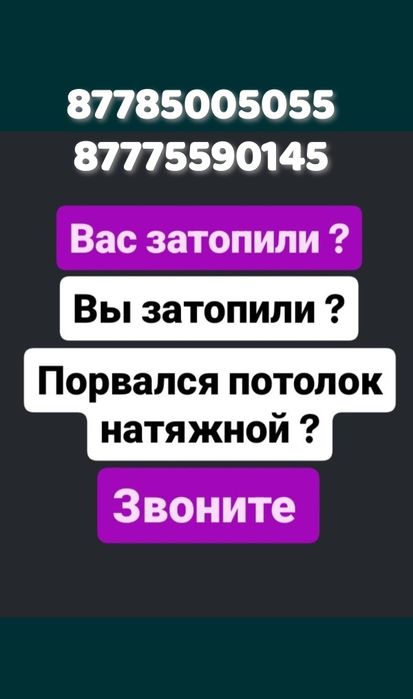 Натяжные потолки