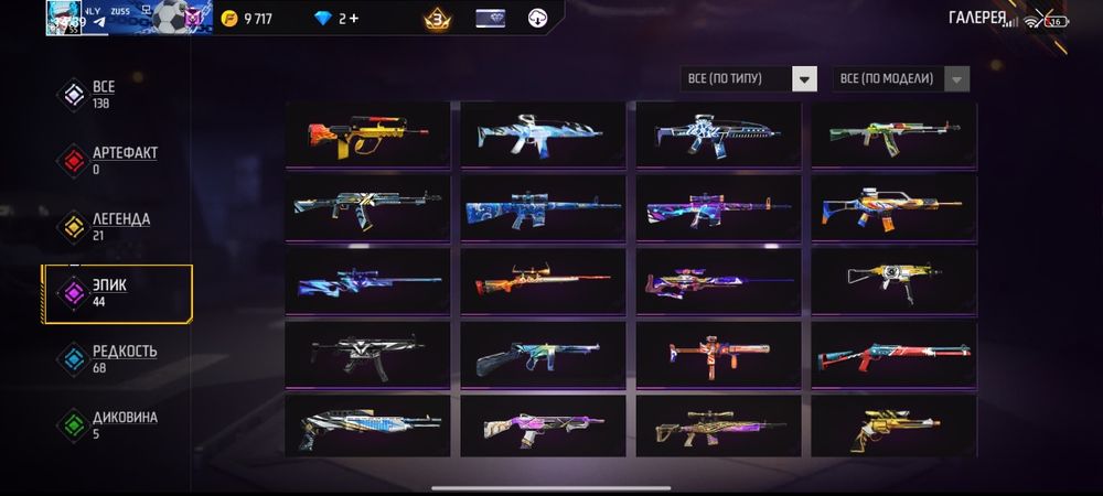 Фри фаер акксатам