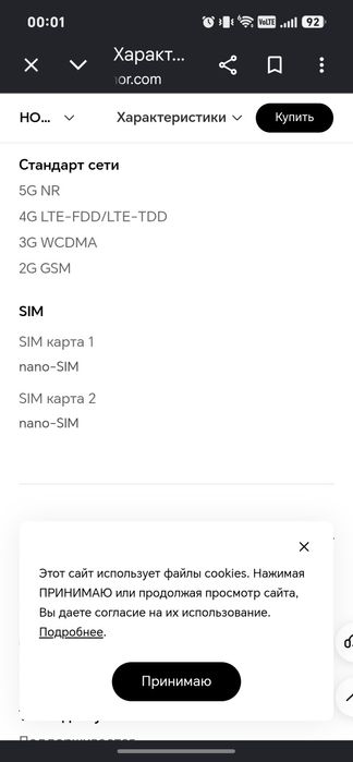 Продам отличный смартфон Хонор 200лайт