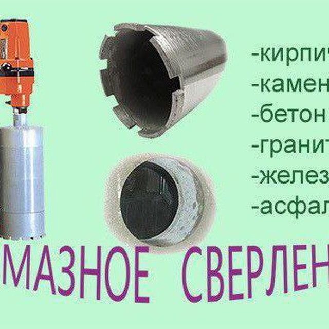 Бетон бузиш ва тешиш, кесиш хизматлари траншеи ковлаш хизматлари