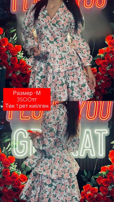 Платье Одежда Двойка