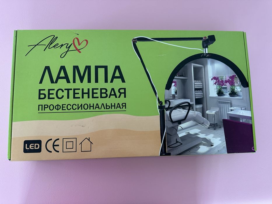 Лампа для бьюти процедур