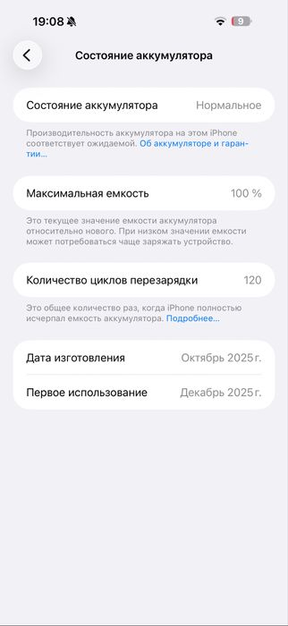 Iphone 17 pro max 256 gb LLA srochna