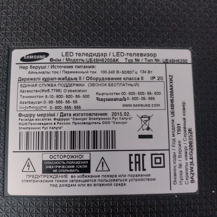 Продам телевизор самсунг