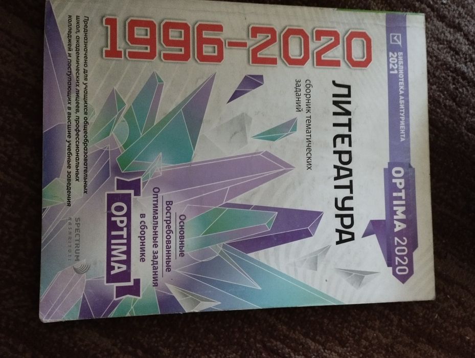 Книги для подготовки для абитуриентов