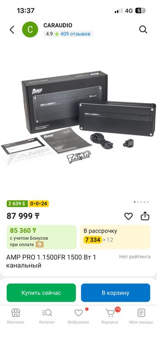 Сабвуфер деф бонц