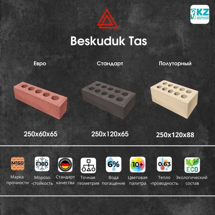 Кирпич облицовочный от 75 тенге