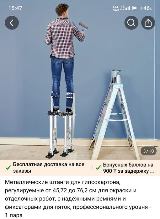 Ходули строительные