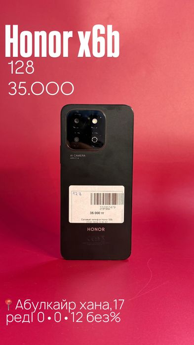 Honor x6b|0•0•12 без%|BaiTime