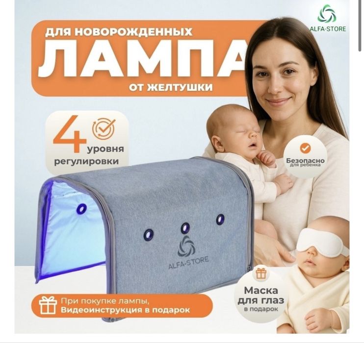 Лампа от желтушки