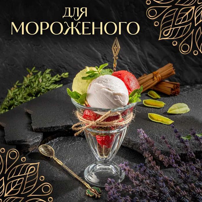 Ложка кофейная/чайная/коктейльная из бронзы "Ромб"