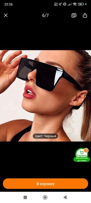 Очки солнцезащитные