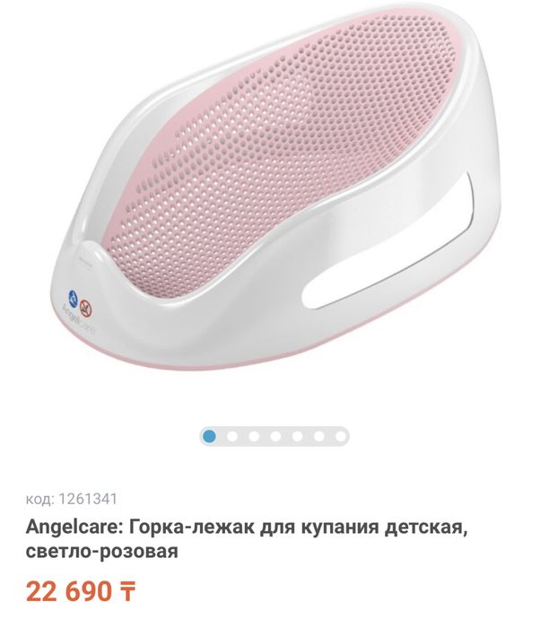 Горка-лежак для детей Angelcare
