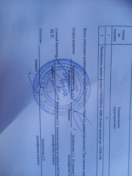 Задний фонарь правый Krone