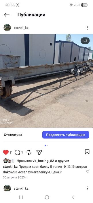 тельфер таль. кран балка .кран мостовой алматы